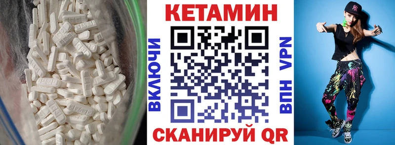 КЕТАМИН VHQ  блэк спрут   Унеча  что такое  